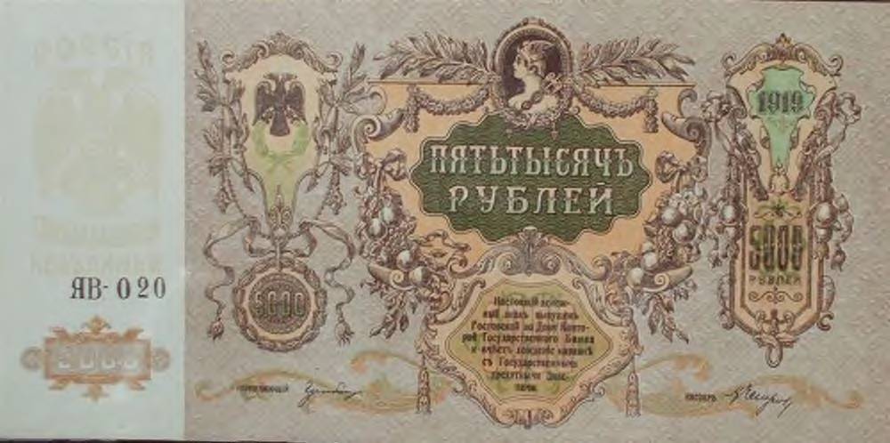 Two-Gigantic-Notes-Dating-From-1919